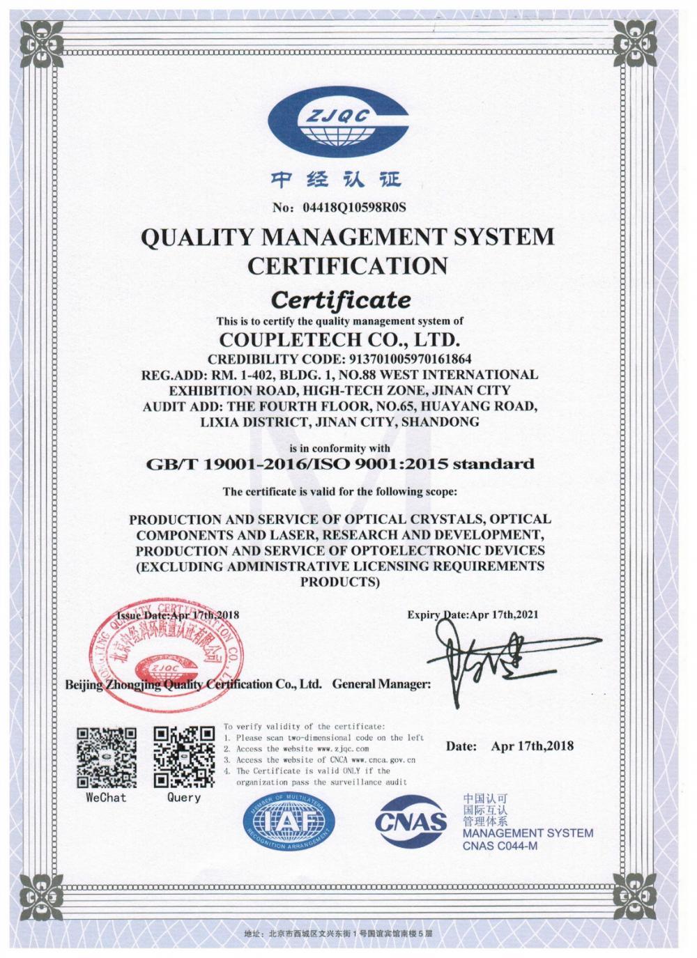 Coupletech Co., Ltd. ໄດ້ຜ່ານການຢັ້ງຢືນ: ວົງເລັບ modular ສໍາລັບໄປເຊຍກັນຄວບຄຸມອຸນຫະພູມການເຄື່ອນໄຫວ.